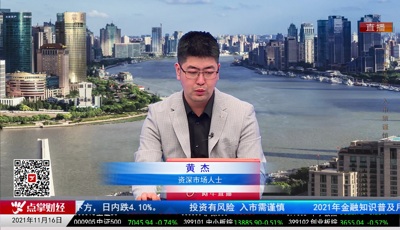 行业预测2021-11-16