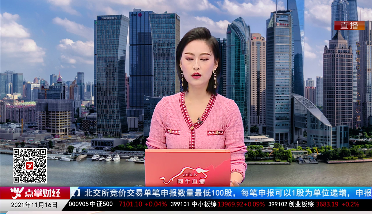 政策聚焦2021-11-16