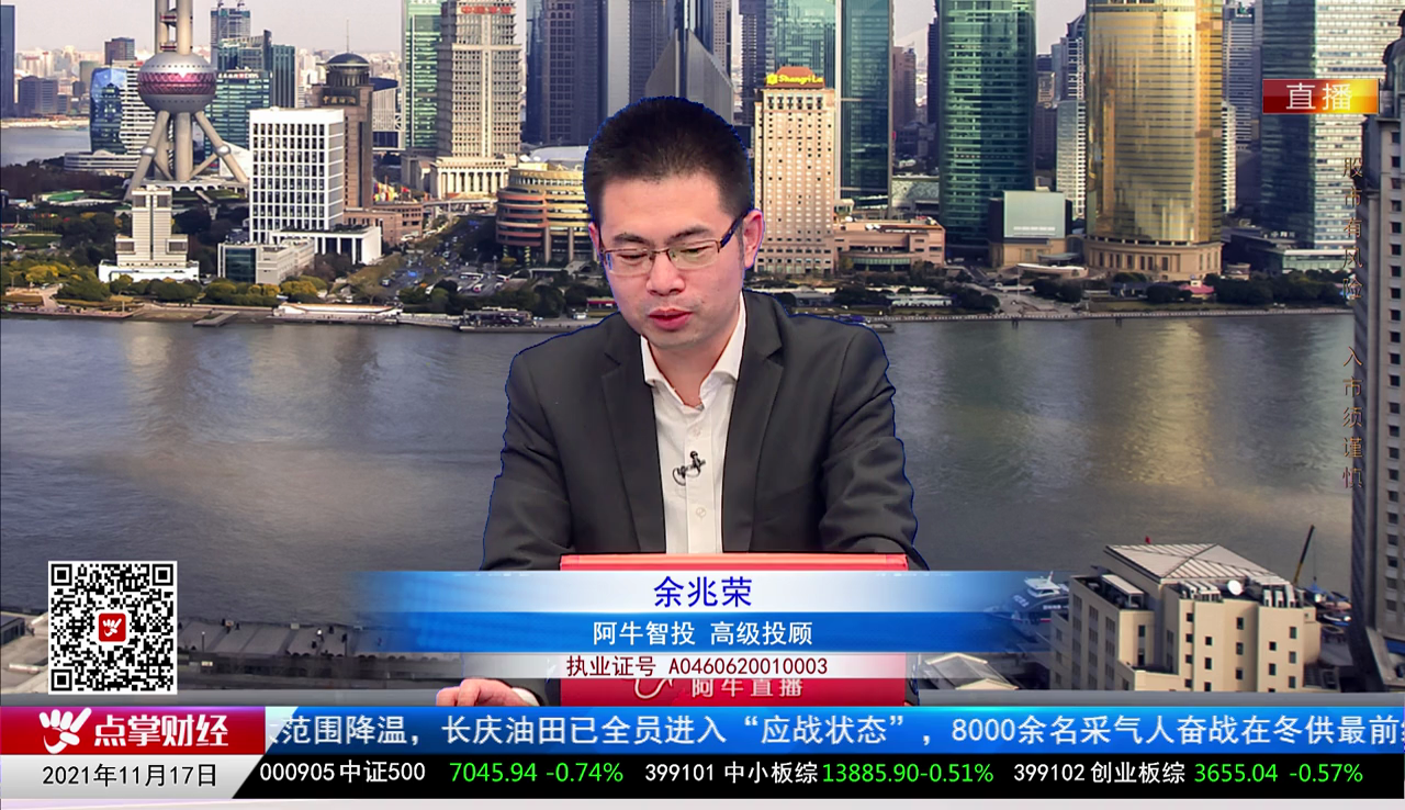 股市早参2021-11-17