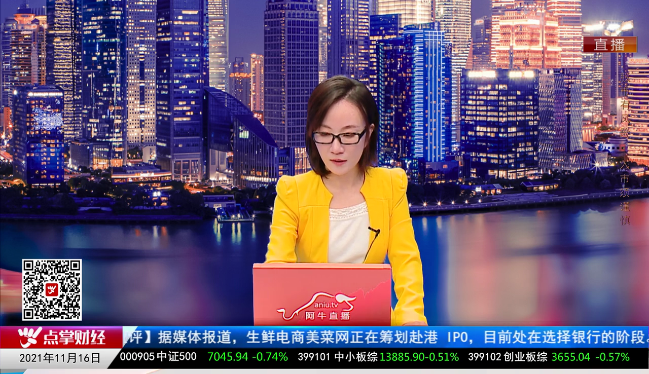热点公告2021-11-16