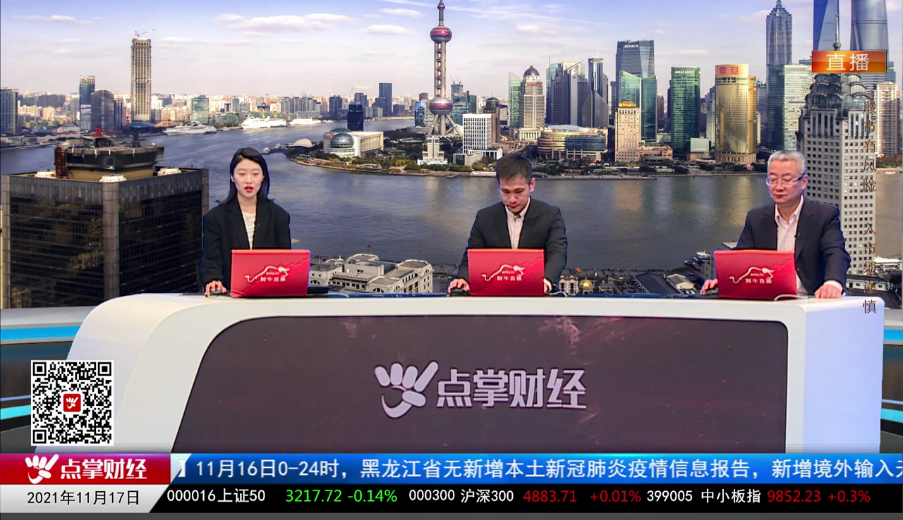 机构看股2021-11-17