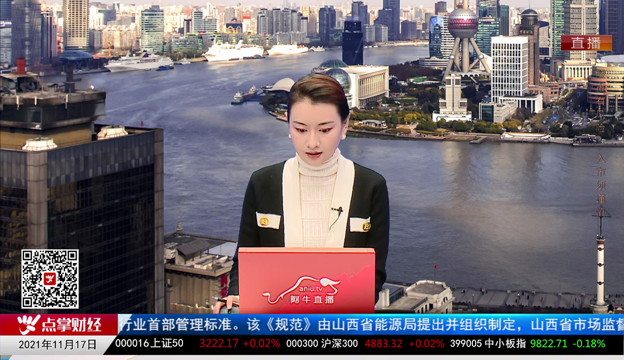 华尔街晨报2021-11-17