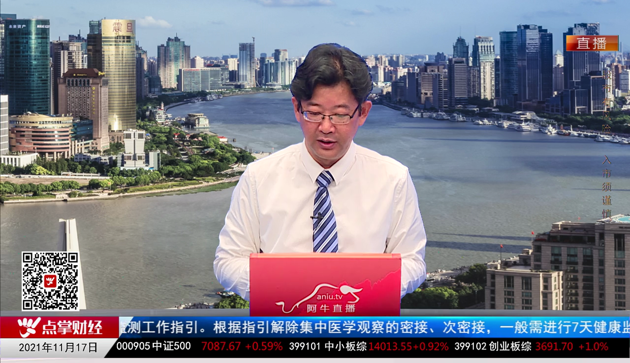 股市诊疗2021-11-17