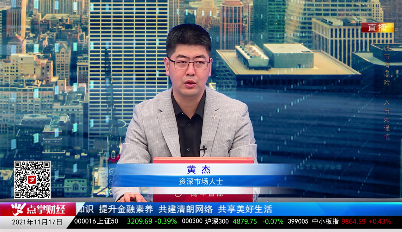 白领理财2021-11-17