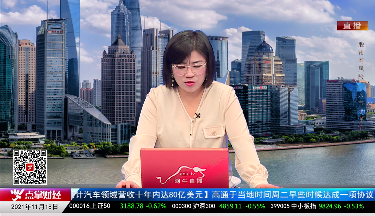 名家视点2021-11-18