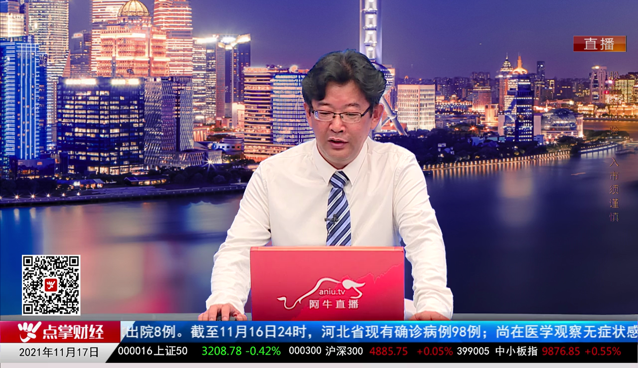 热点公告2021-11-17