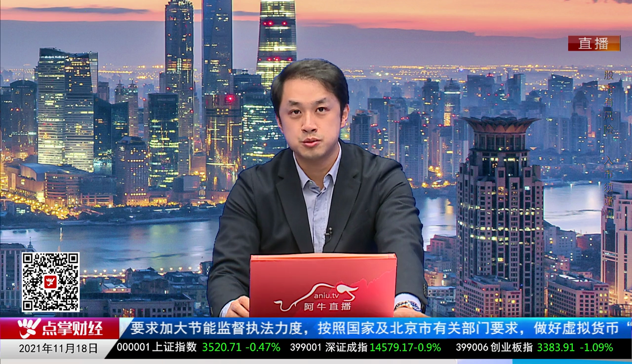 机构策略师2021-11-18
