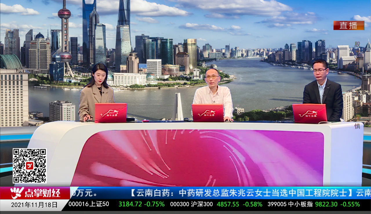 股市诊疗2021-11-18
