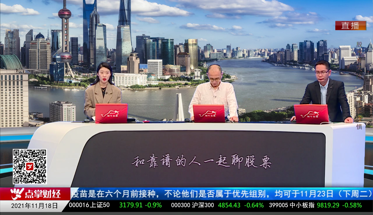 量化热点股2021-11-18