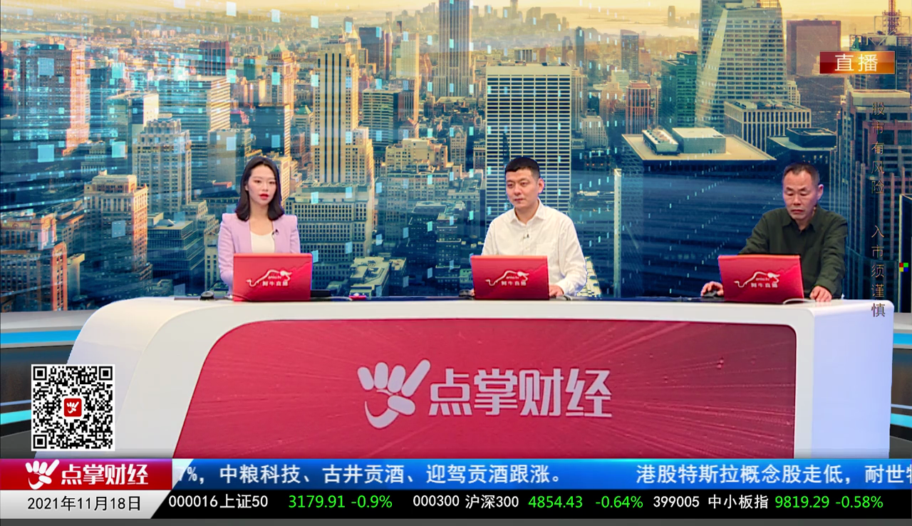 白领理财2021-11-18
