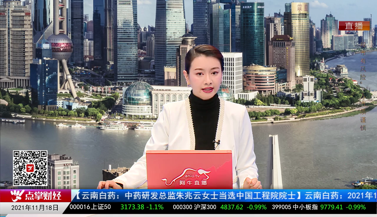 股谈老司机2021-11-18
