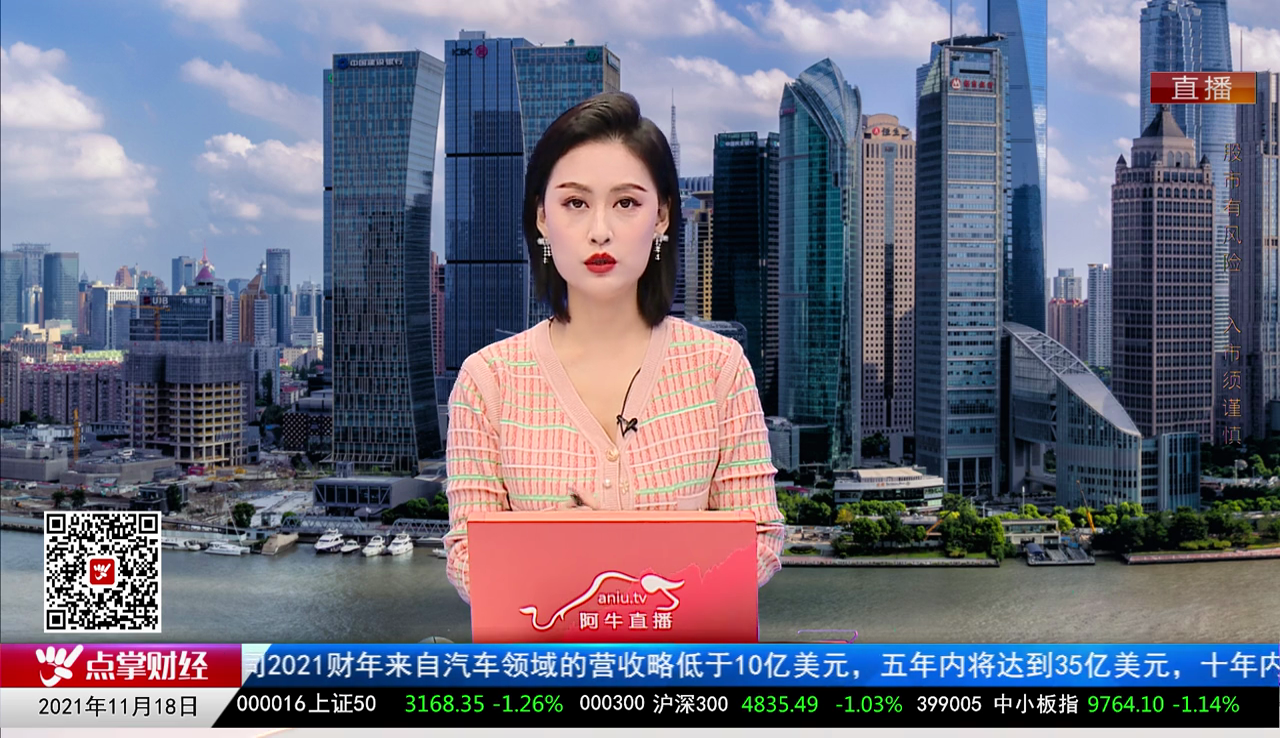 政策聚焦2021-11-18