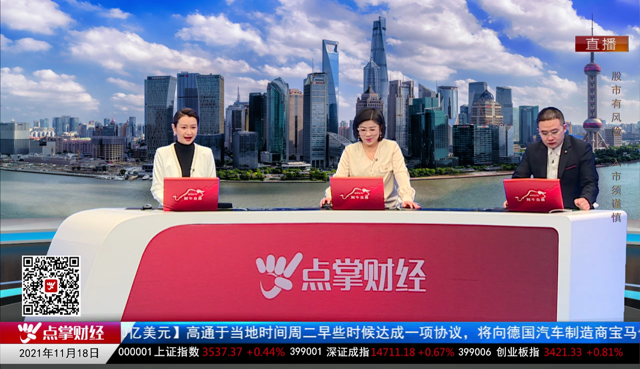 股市早参2021-11-18