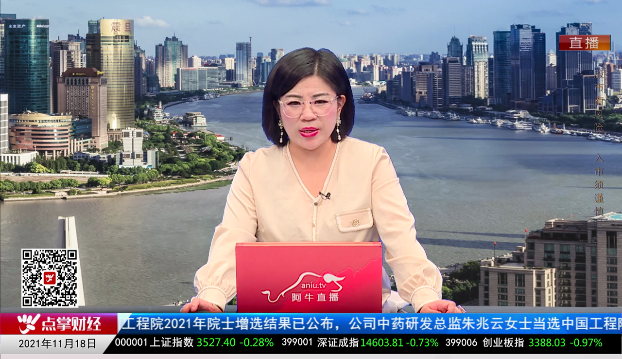 财富广角2021-11-18