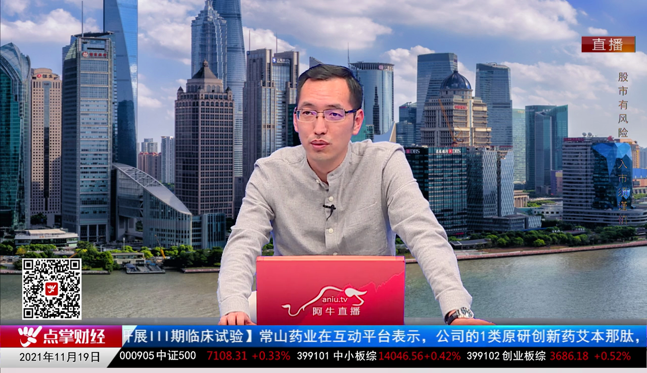 政策聚焦2021-11-19