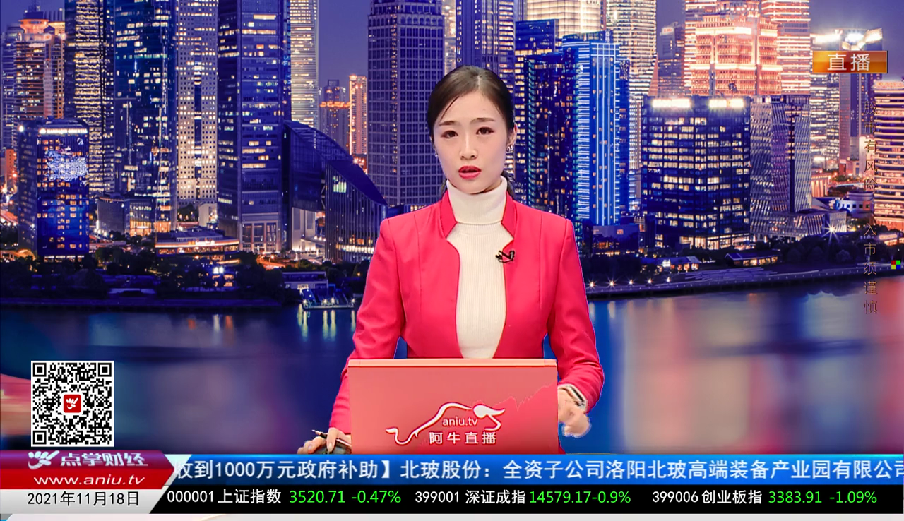画说基本面2021-11-18