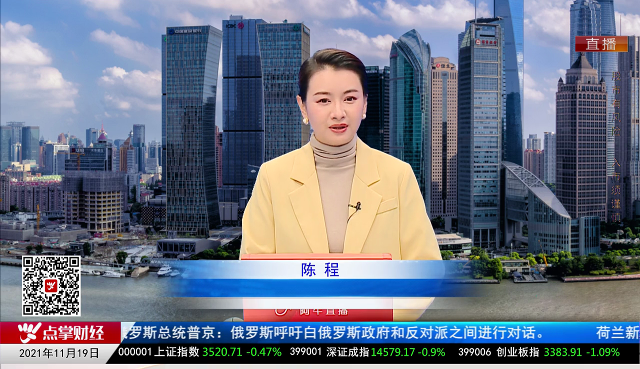 华尔街晨报2021-11-19