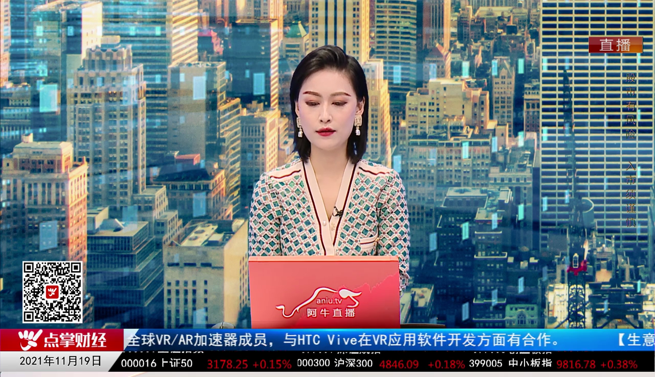 白领理财2021-11-19