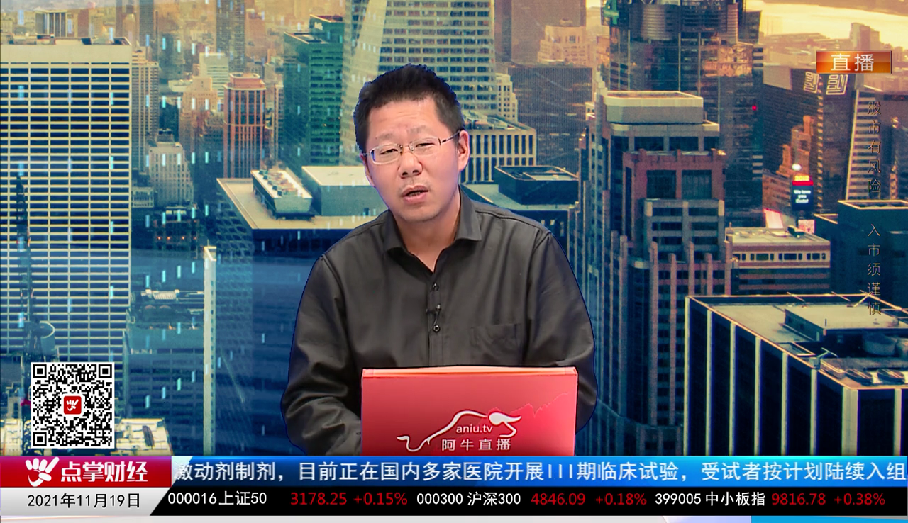 市场风向标2021-11-19