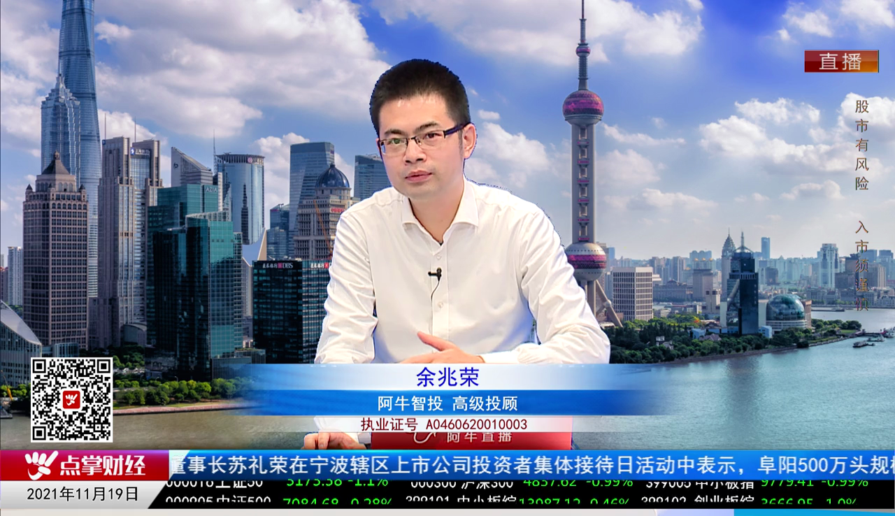 股市早参2021-11-19