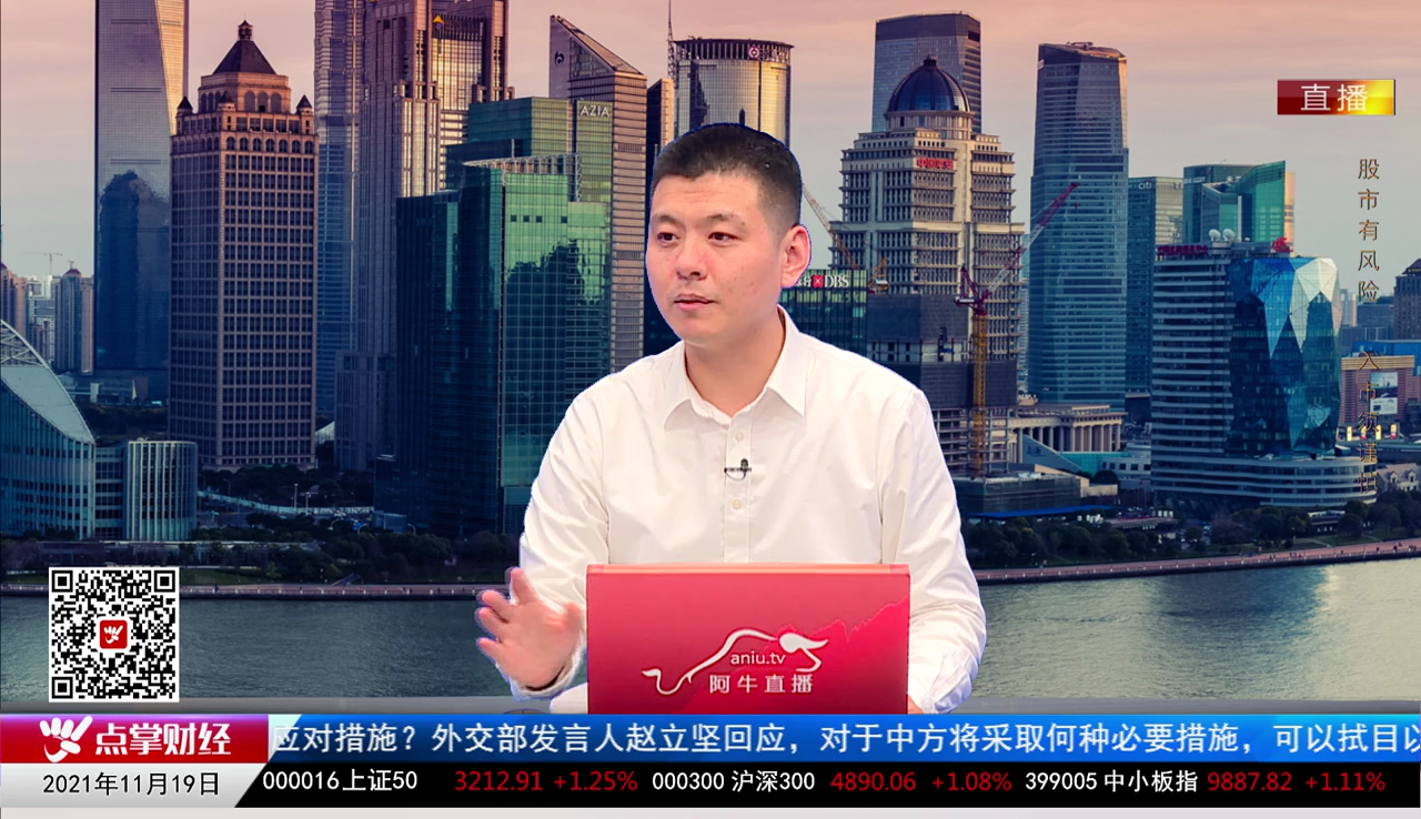 股谈老司机2021-11-19