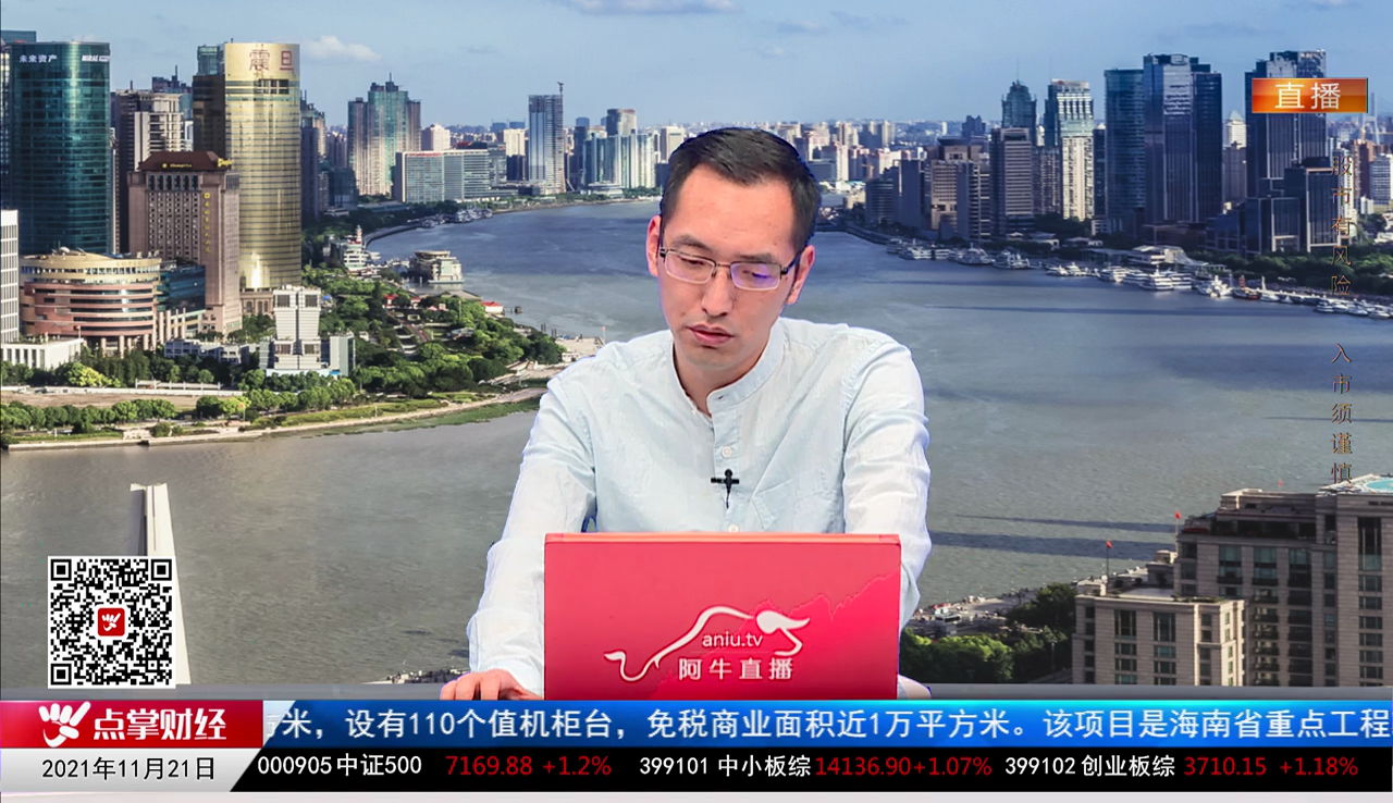 强势追踪2021-11-21