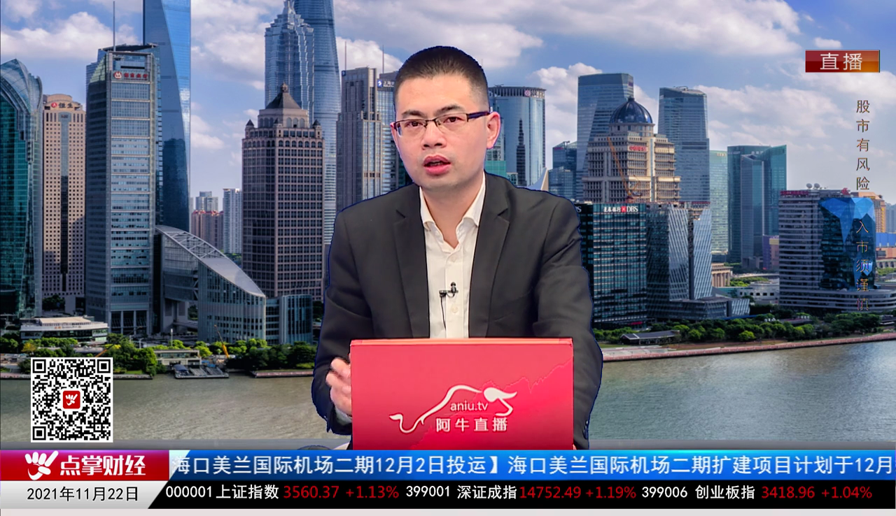 股市早参2021-11-22