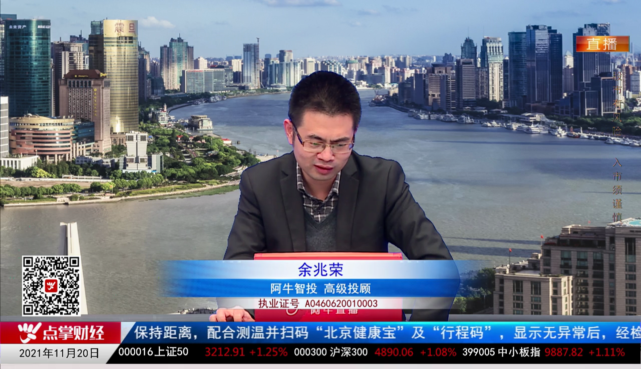 牛金动向2021-11-20