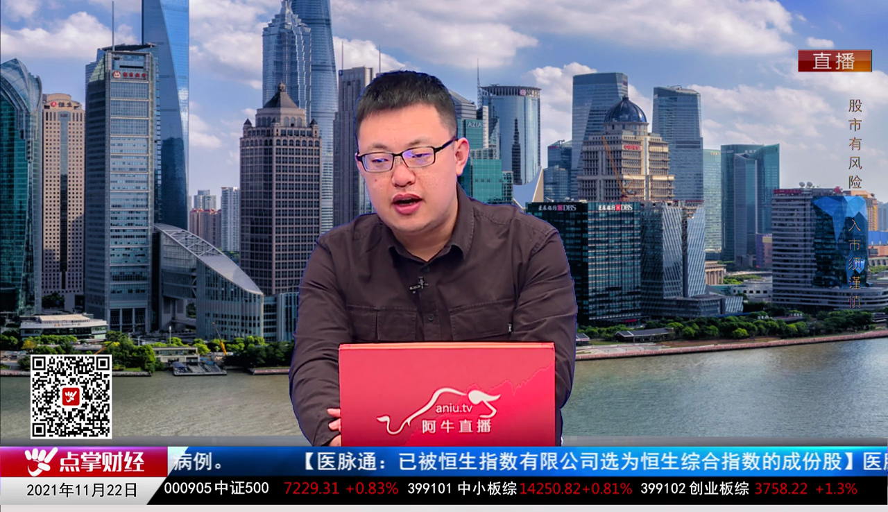 政策聚焦2021-11-22