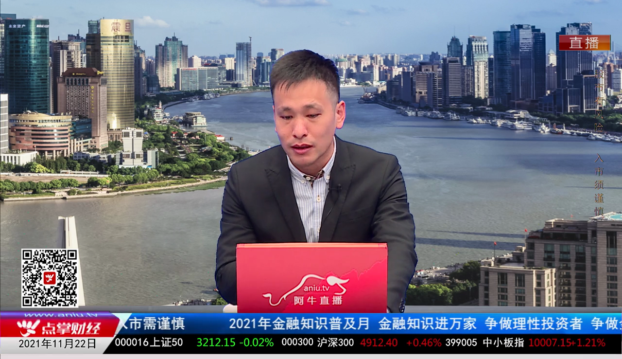 行业预测2021-11-22