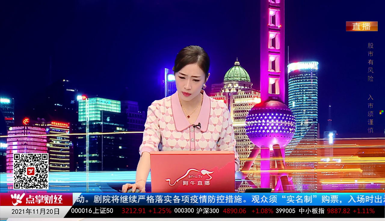解密龙虎榜2021-11-20