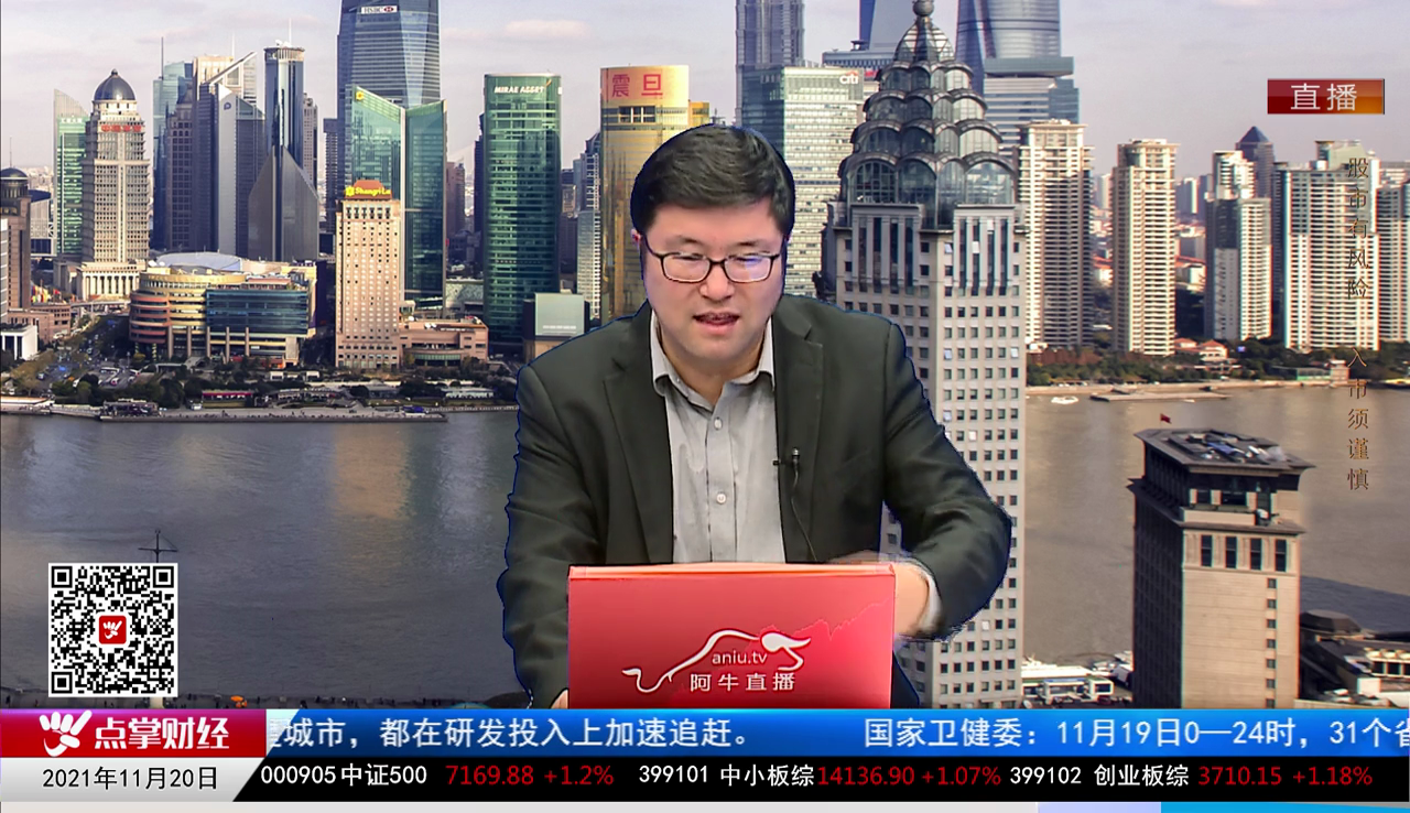 千股千问2021-11-20