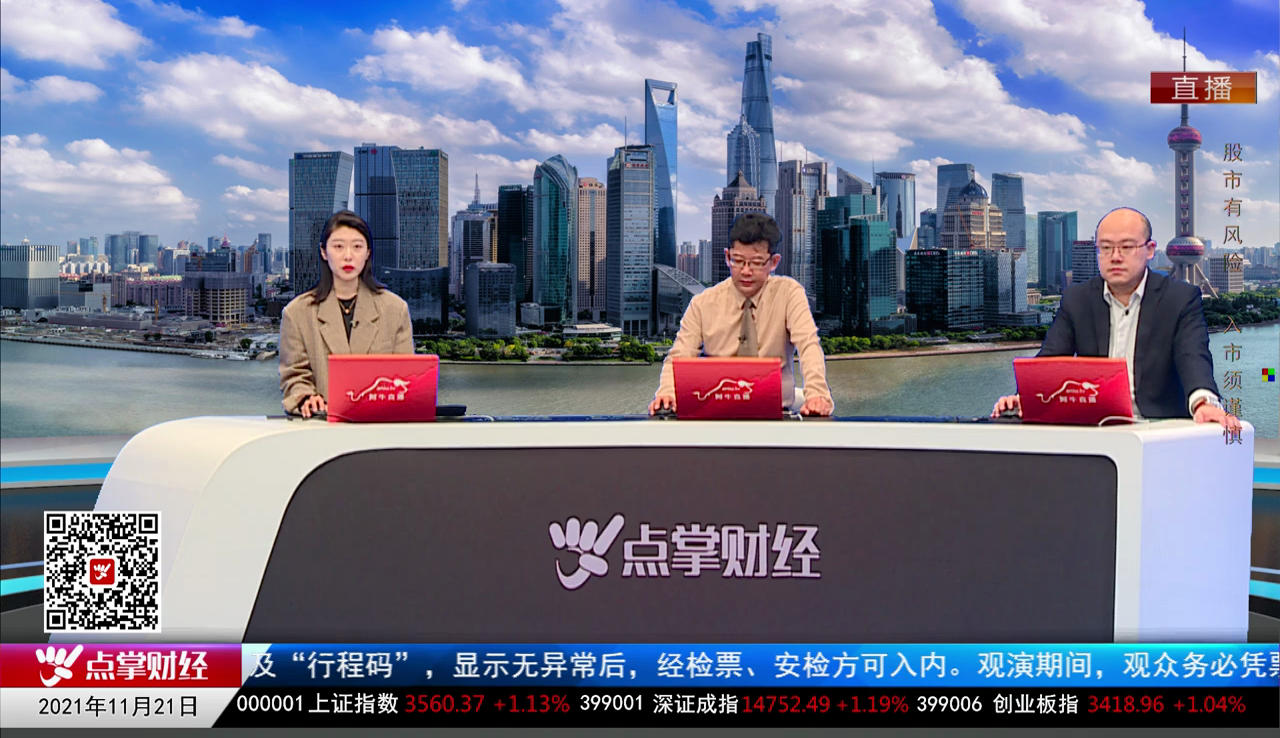 千股千问2021-11-21