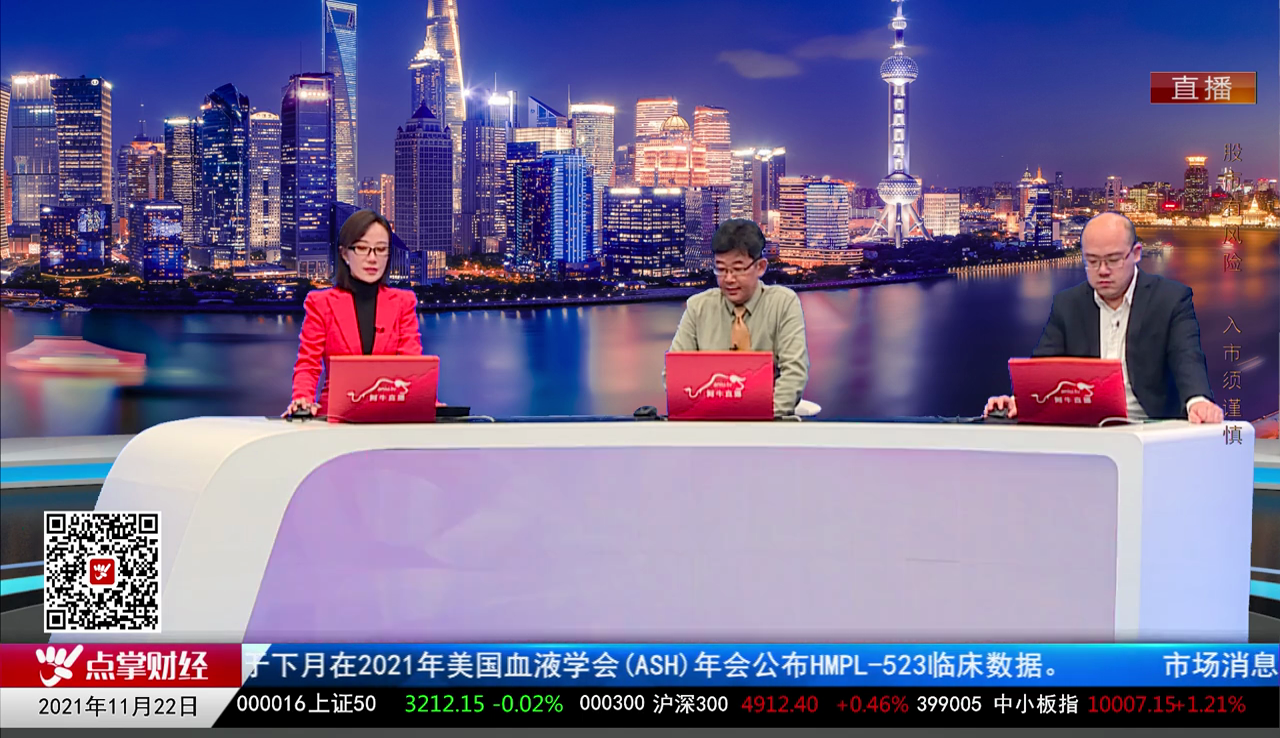 主题投资2021-11-22