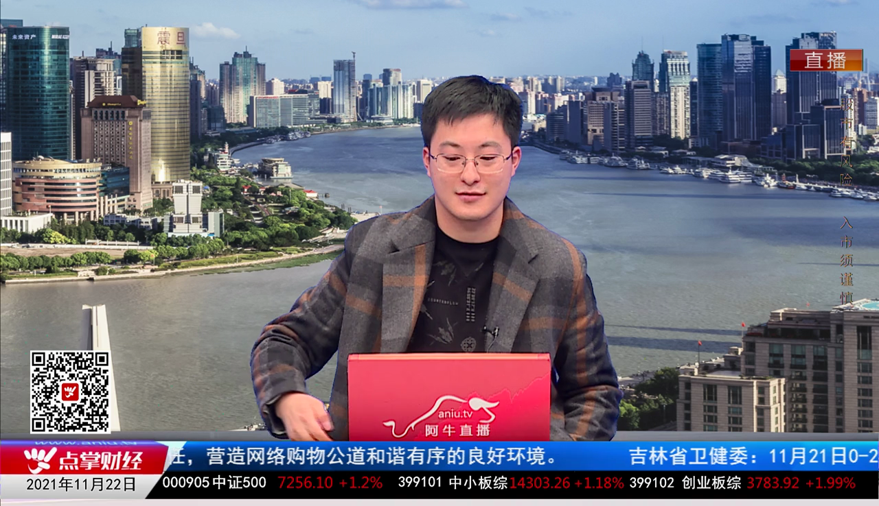 财富广角2021-11-22