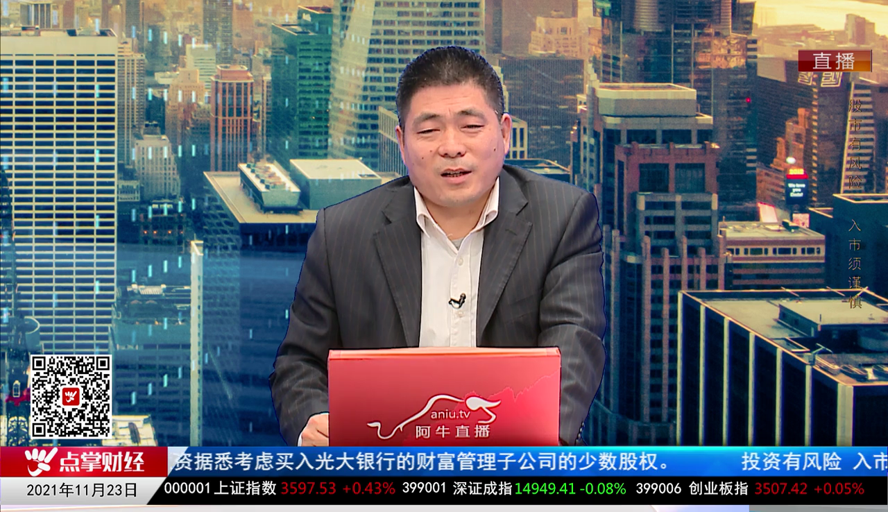 白领理财2021-11-23