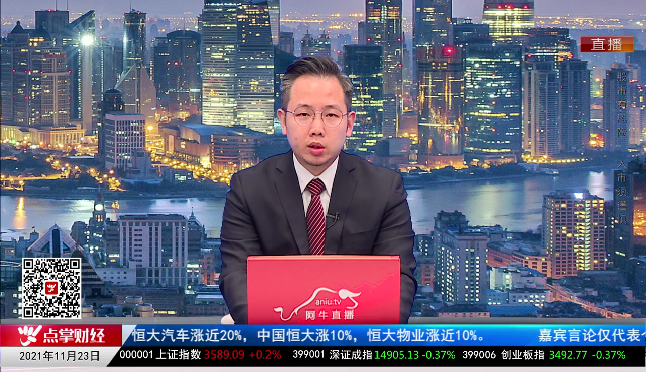 股票老左2021-11-23