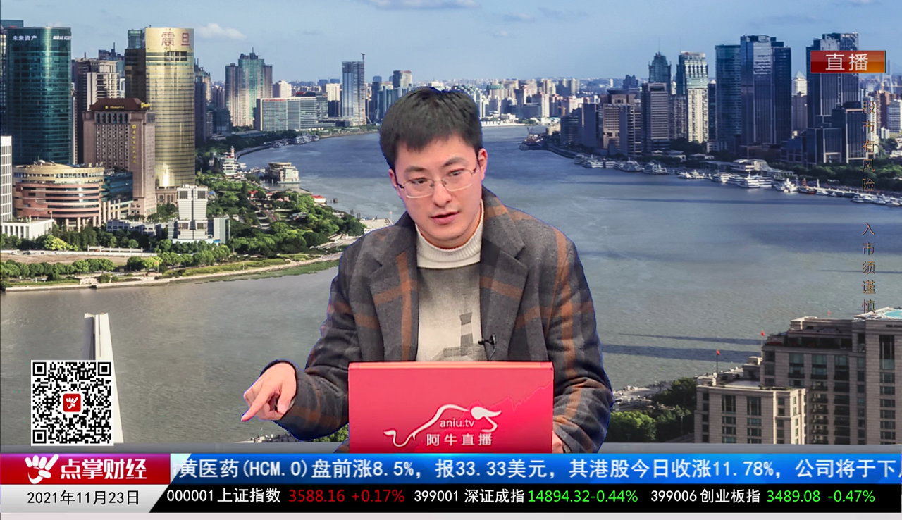 财富广角2021-11-23