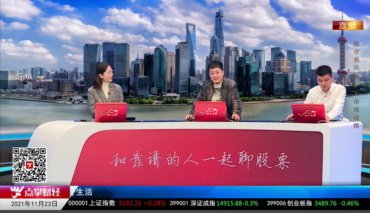 政策聚焦2021-11-23