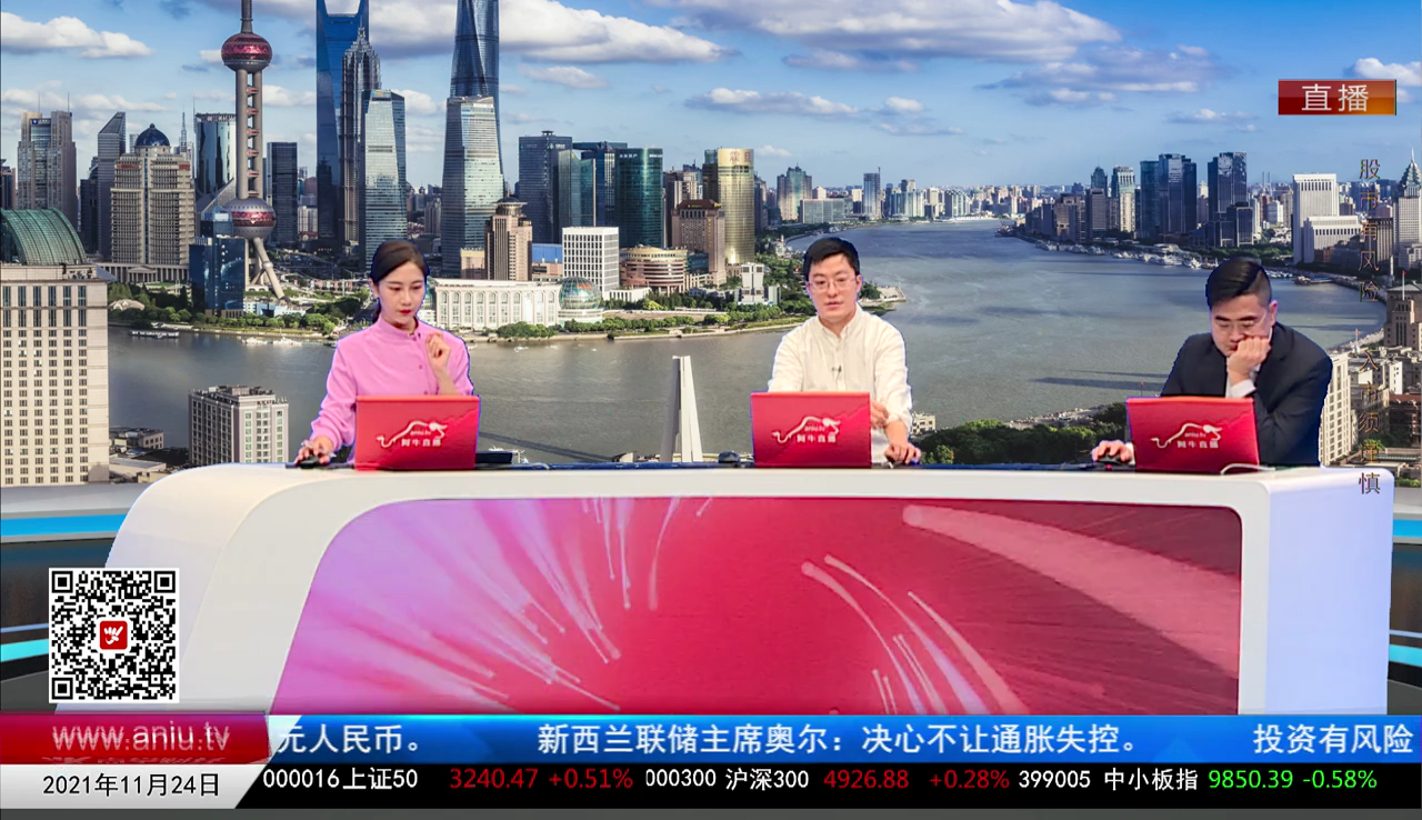 财富广角2021-11-24