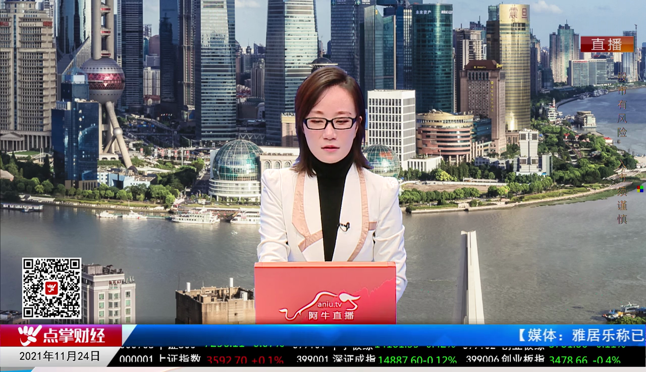 首席投顾2021-11-24