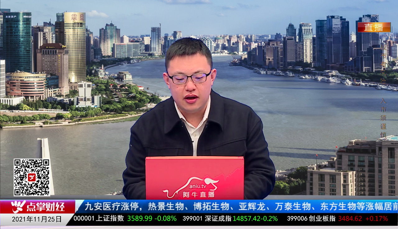 财富广角2021-11-25