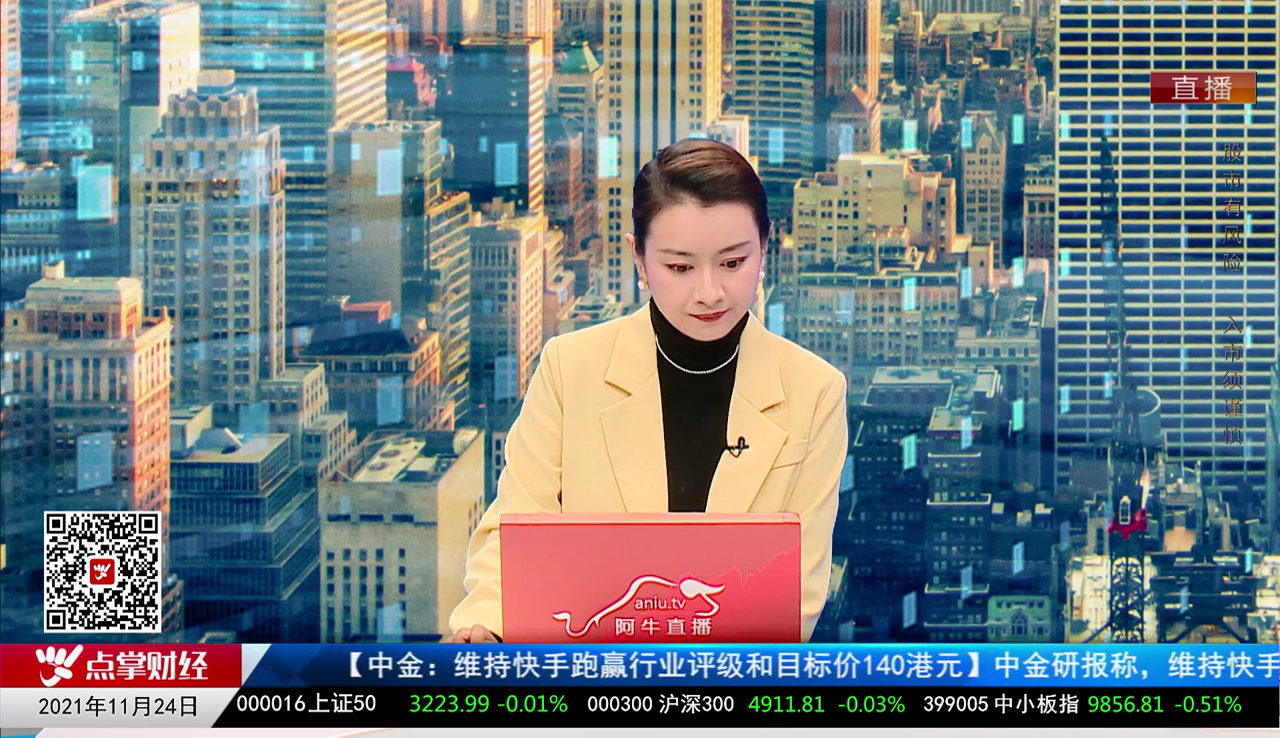 白领理财2021-11-24