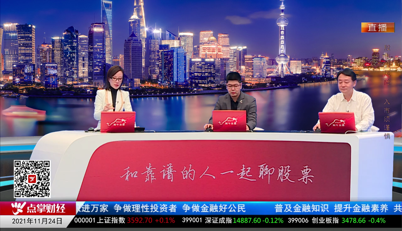 热点公告2021-11-24
