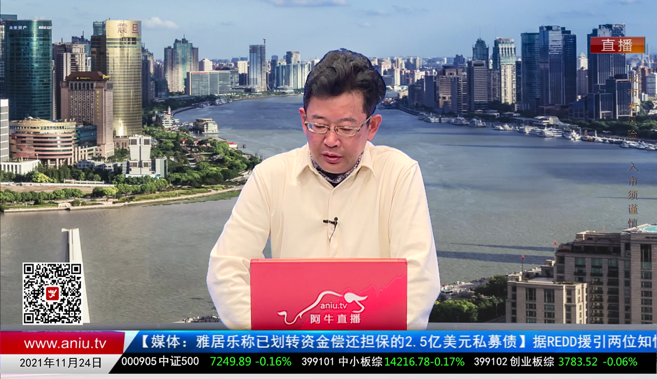 股市诊疗2021-11-24