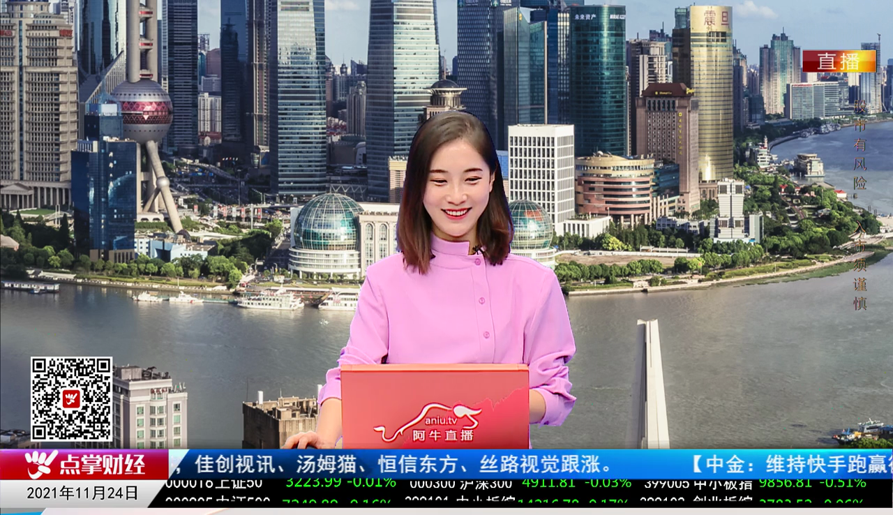 量化热点股2021-11-24