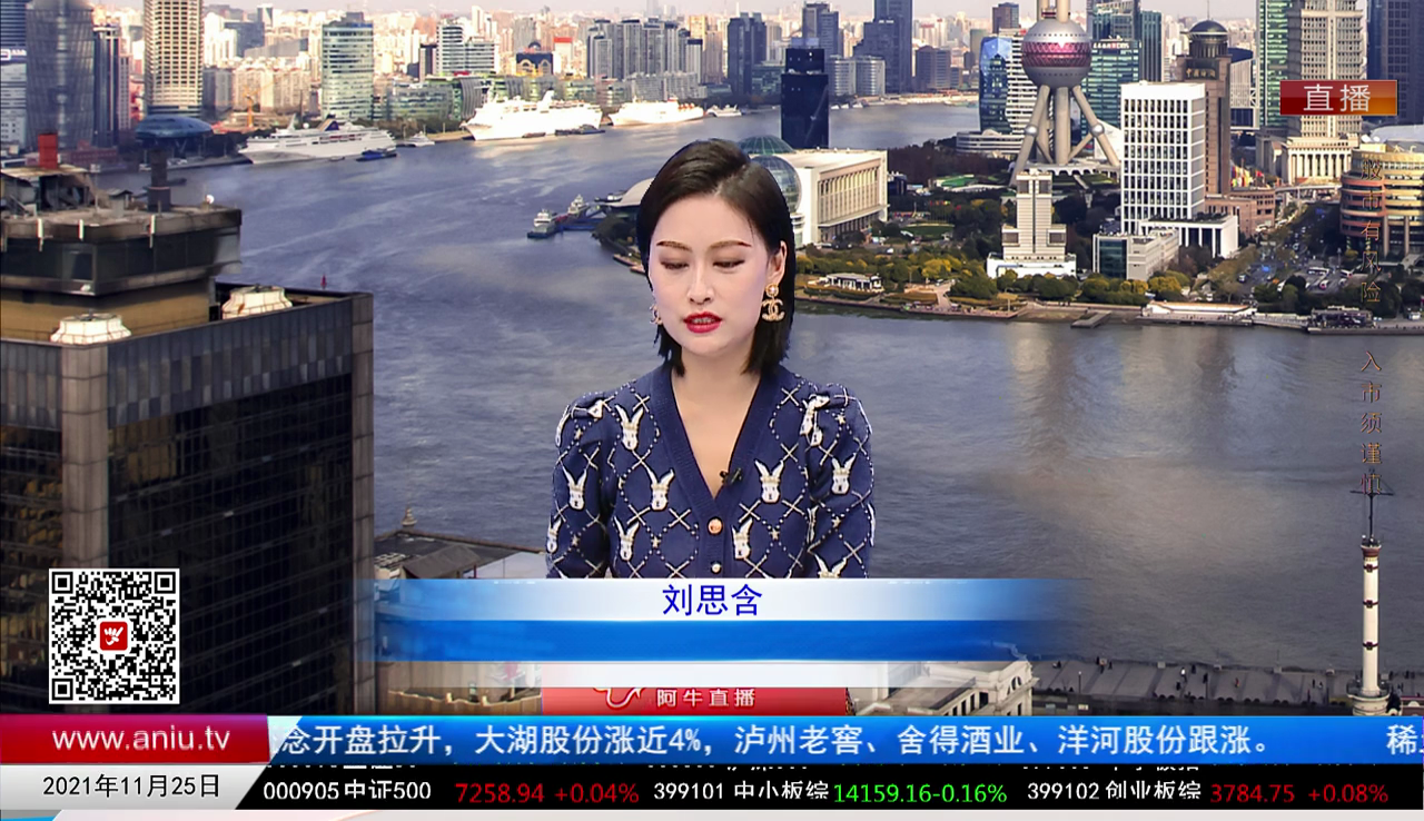 白领理财2021-11-25