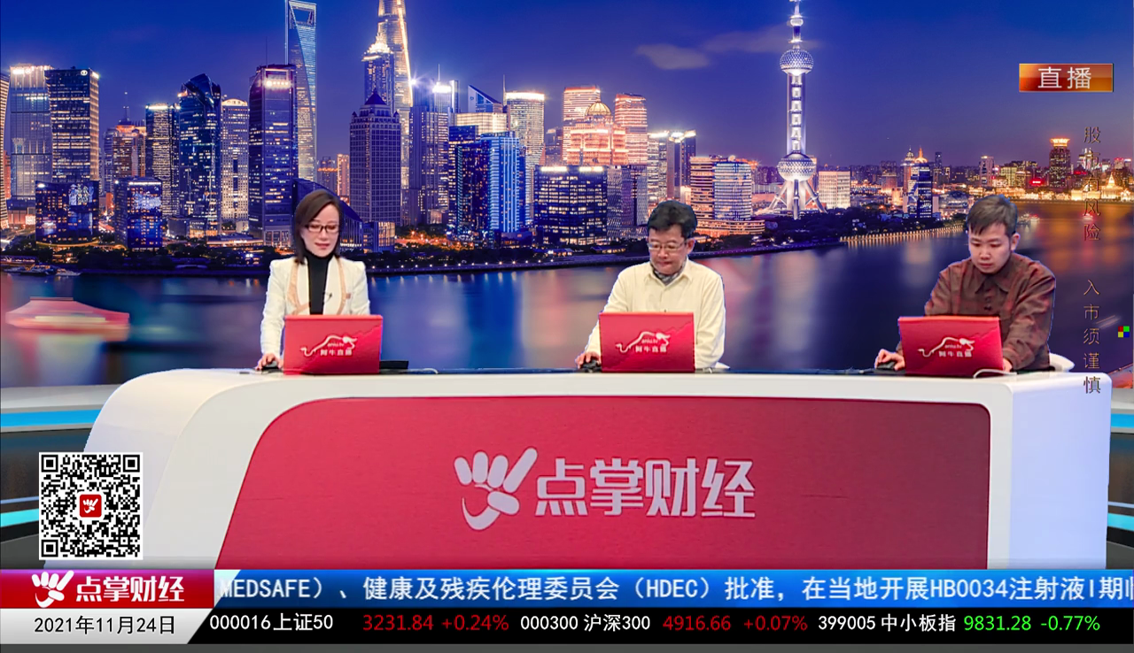 主题投资2021-11-24