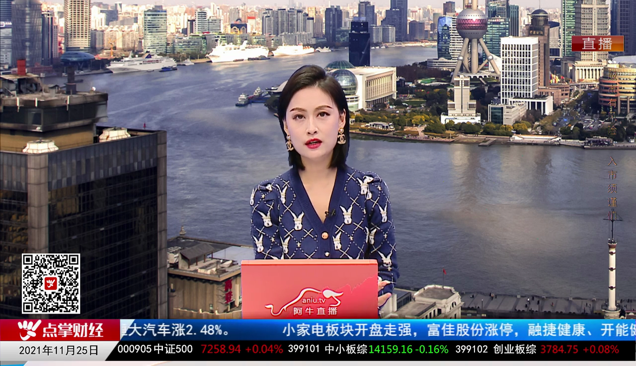 市场风向标2021-11-25