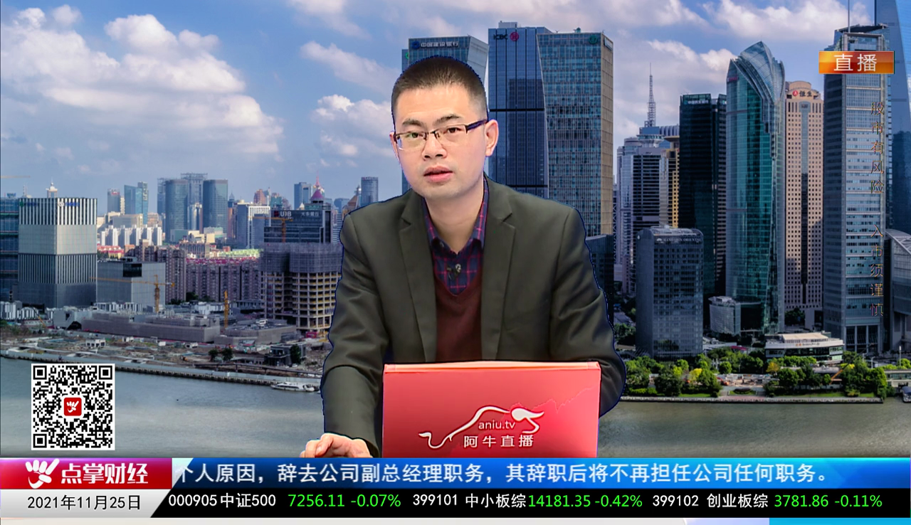 股市早参2021-11-25